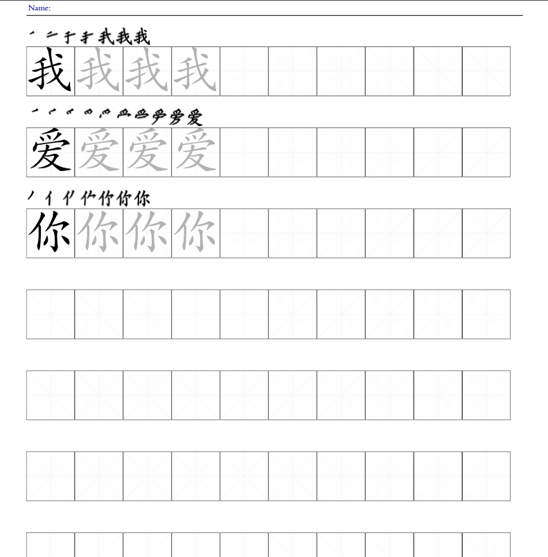 chinese-characters-tracing-worksheet-tracing-worksheets