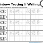 FREE Mother S Day Rainbow Tracing And Writing Chinese Writing