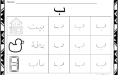 Islam Muslims Real People Real Life Real Stories Arabic Alphabet