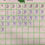 Marathi Alphabets Tracing Worksheets AlphabetWorksheetsFree