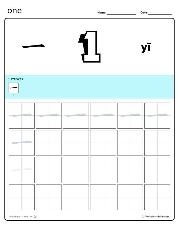 Numbers Five Chinese Tracing And Writing Worksheet FREE 