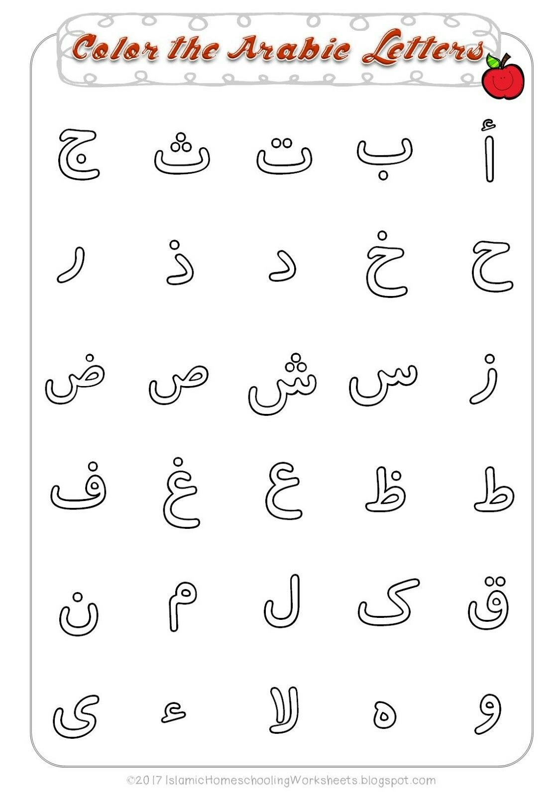 Teach Child How To Read Arabic Alphabet Free Printable Worksheets